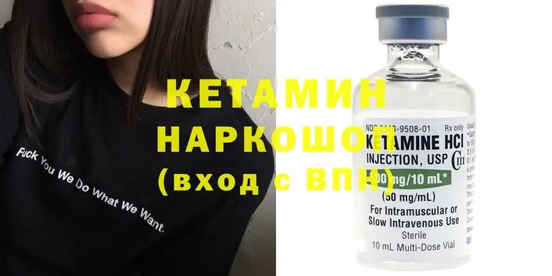 Кетамин ketamine  Истра 