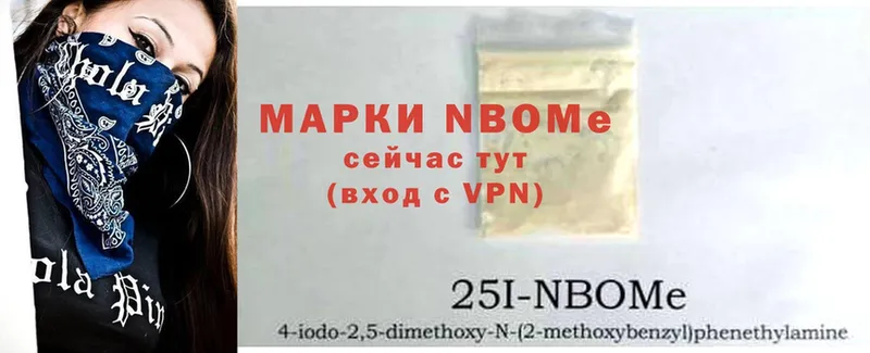 Марки 25I-NBOMe 1500мкг  сколько стоит  Истра 