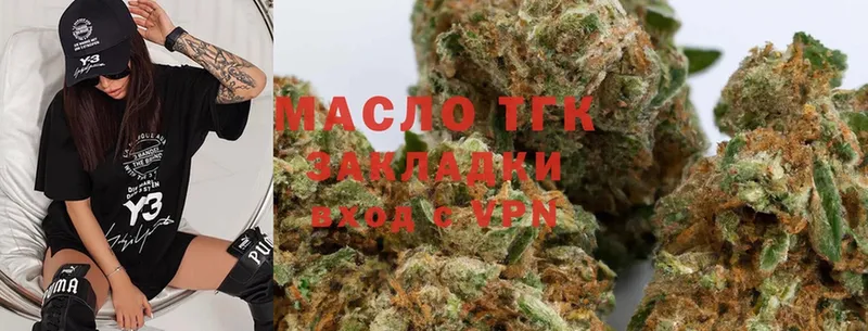 купить   Истра  ТГК THC oil 